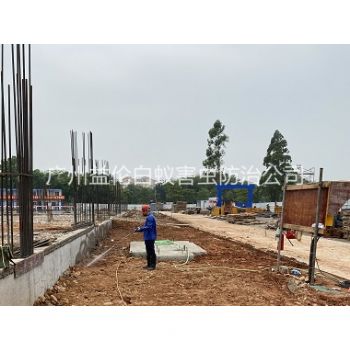 蘿崗地基白蟻預防工程